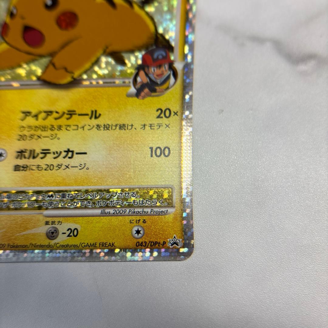 ポケモンカード　ピカチュウM lvx プロモ　2009