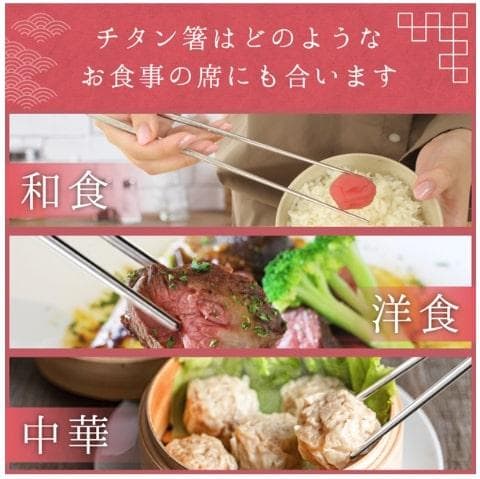 【日本製】チタンのお箸（しだれ桜）