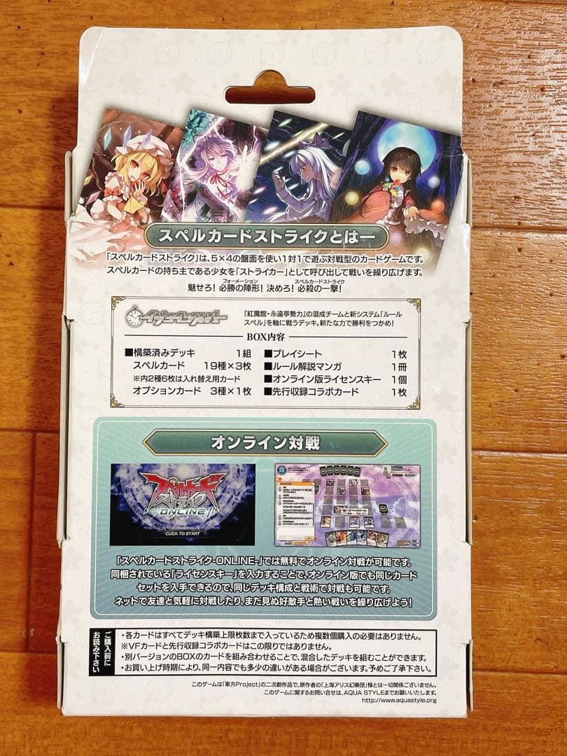 東方 スペルカードストライク スターターパック 十六夜咲夜 茨木華扇 2個セット