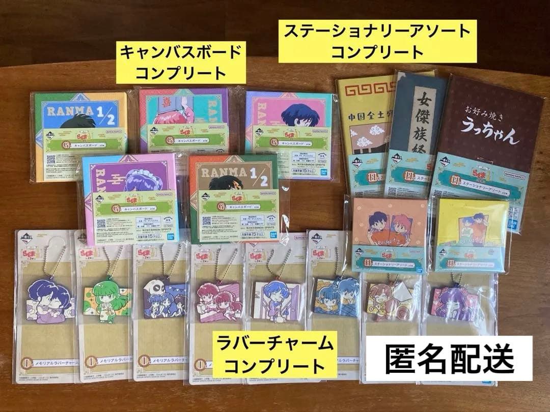 一番くじ らんま1/2 2弾A C D E F G H I賞42点セット