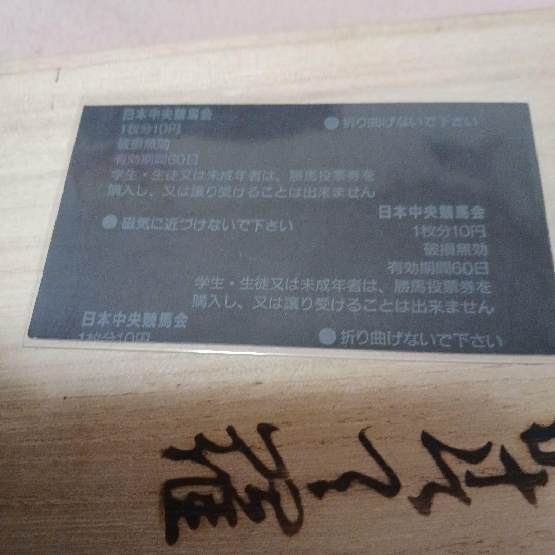 現地単勝2000年皐月賞エアシャカール 100円