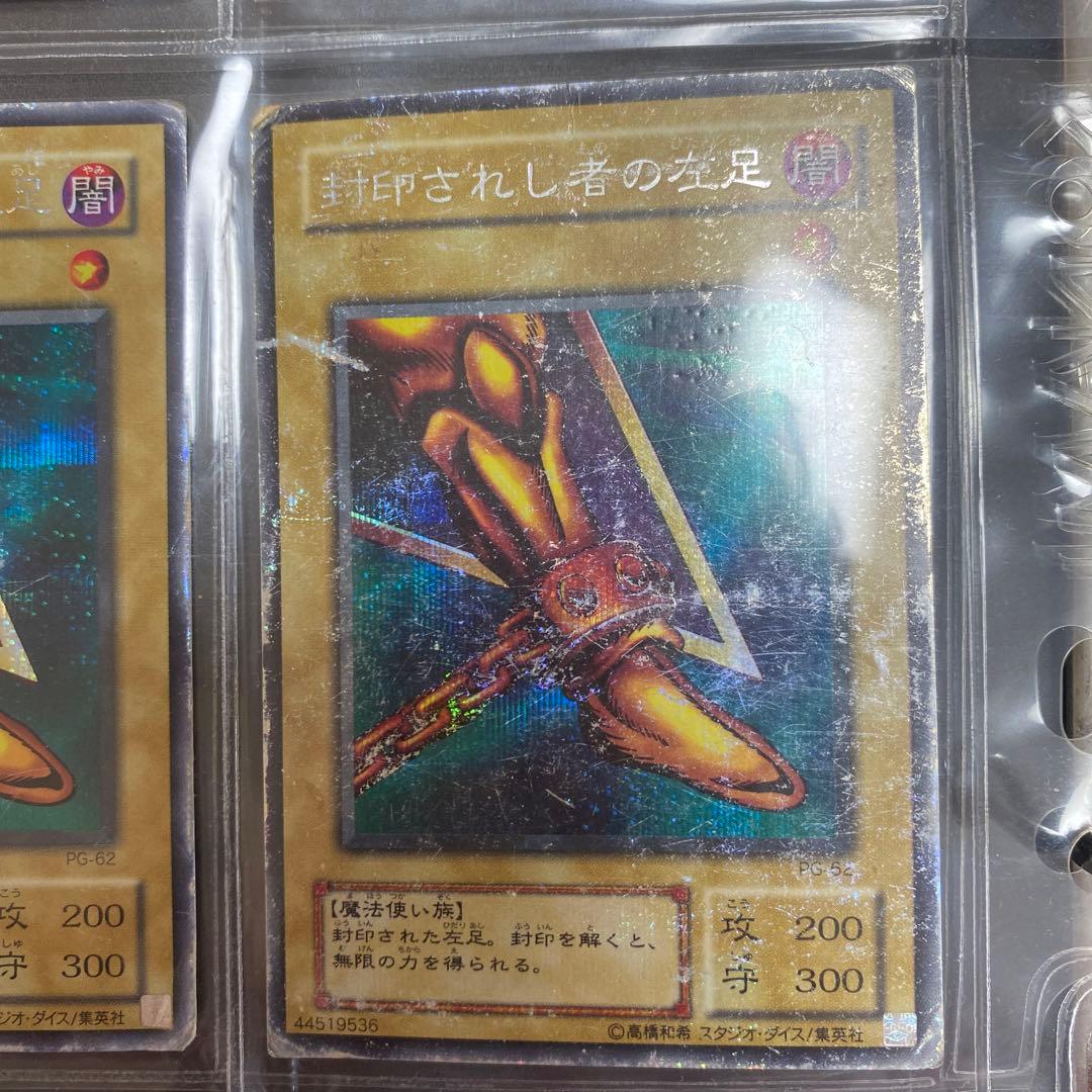 遊戯王 封印されしエクゾディア　2期まとめ売り