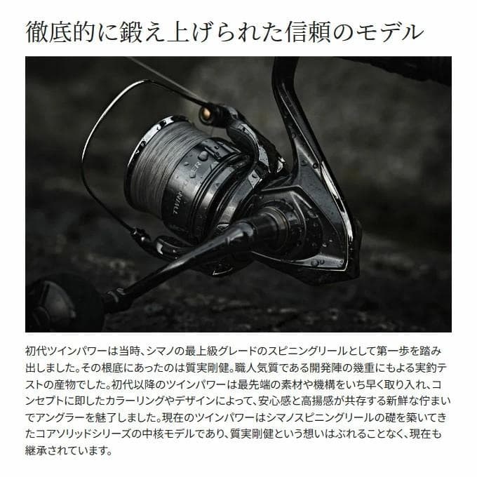 SHIMANO 24TWIN POWER 4000M スピニングリール 新品