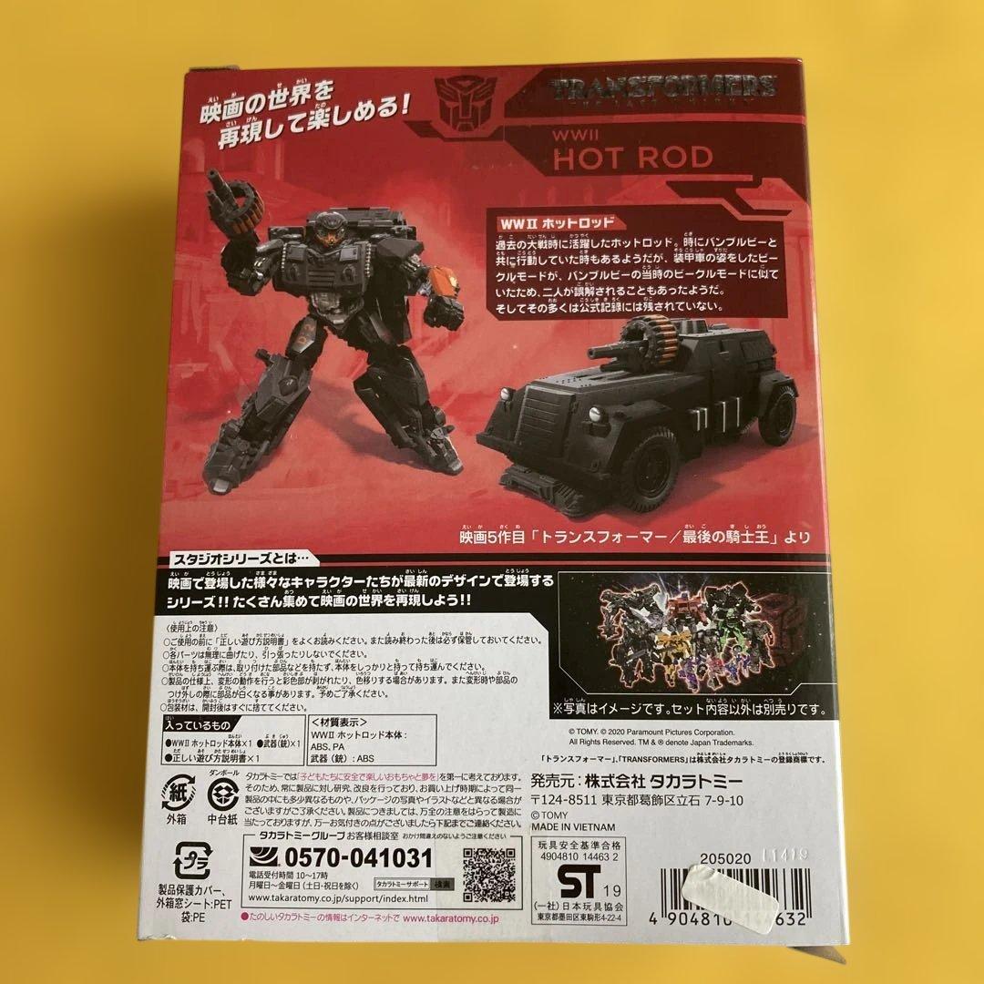 【新品未開封】TRANSFORMERS WWII HOT ROD SS-44