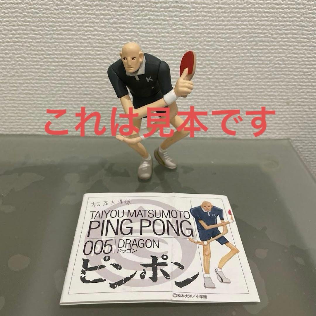 新品 ピンポン 松本大洋 全5種 フィギュア カプセルトイ タイムカプセル
