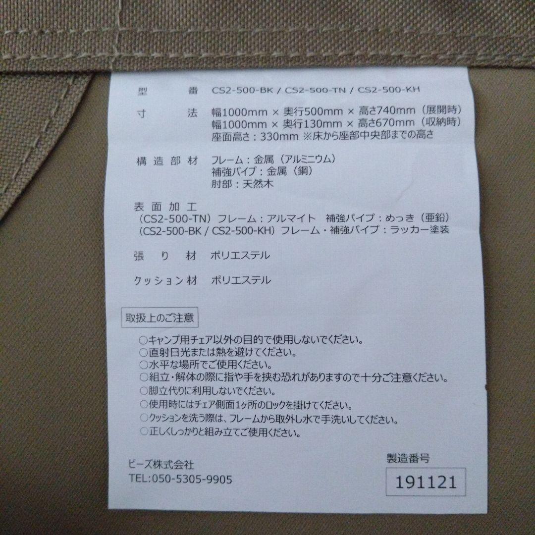 DOD グッドラックソファ　タン