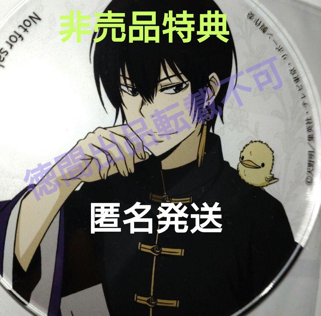 雲雀恭弥 家庭教師ヒットマンREBORN! 特典アクリルコースター 非売品