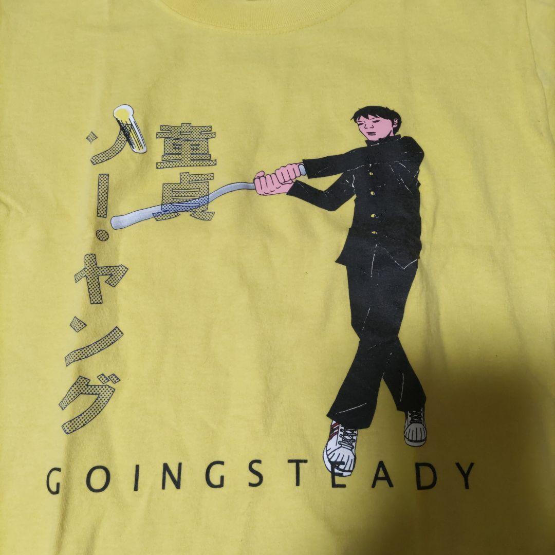 GOING STEADY　Tシャツ　童貞ソー・ヤング　S