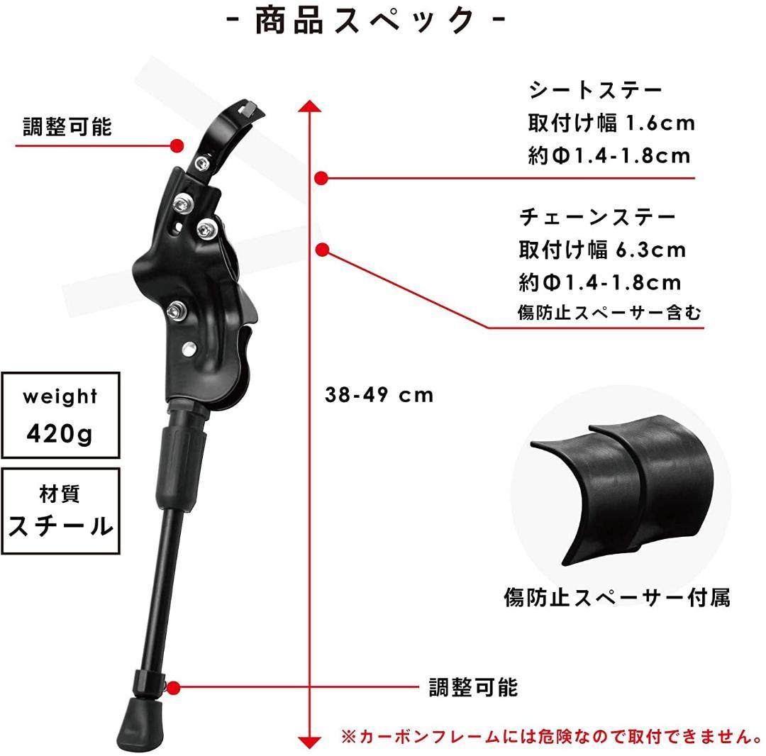 700C/26～29インチ対応 自転車キックスタンド
