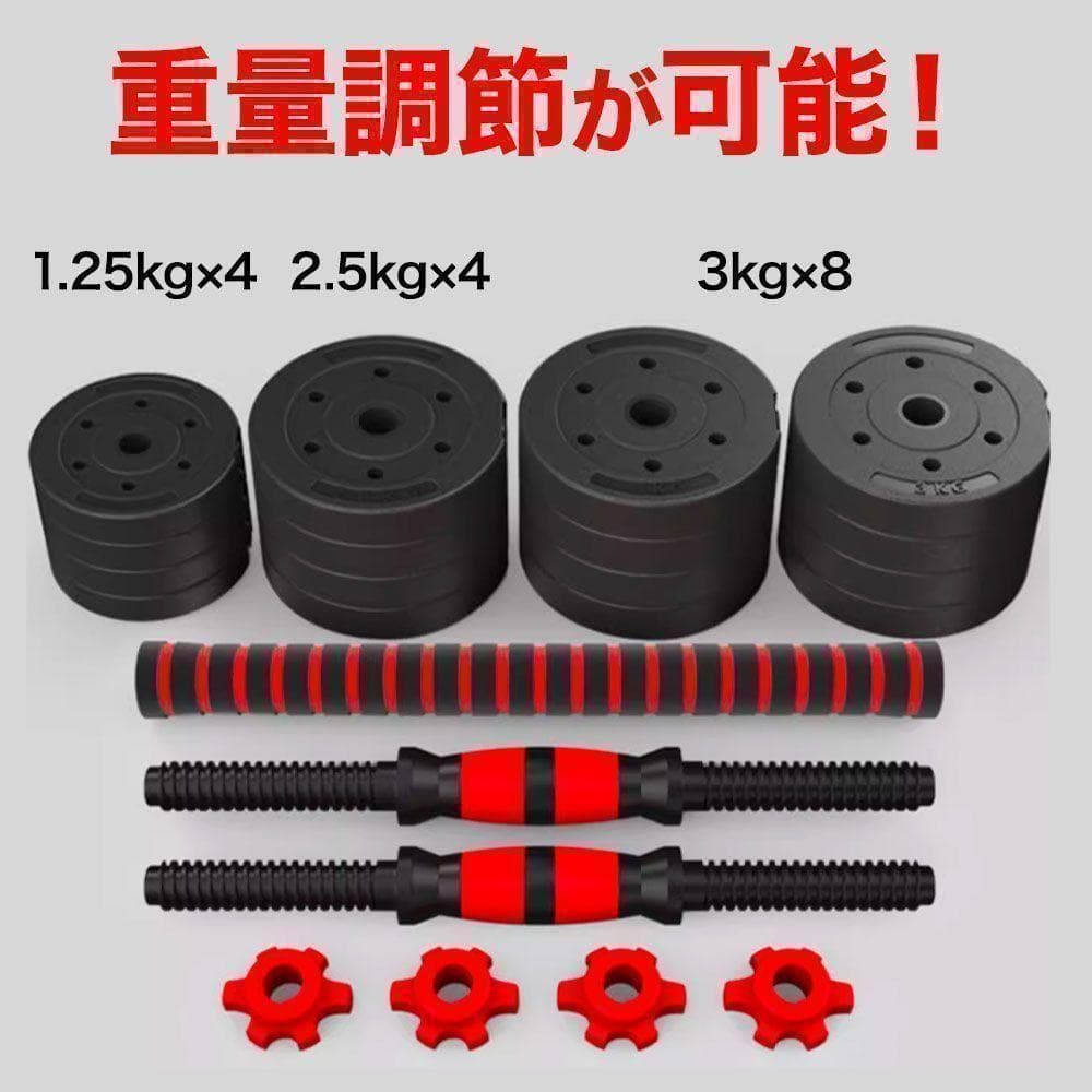20kg×2個セット ダンベルセット バーベルも可能 計40kg 可変式 K8