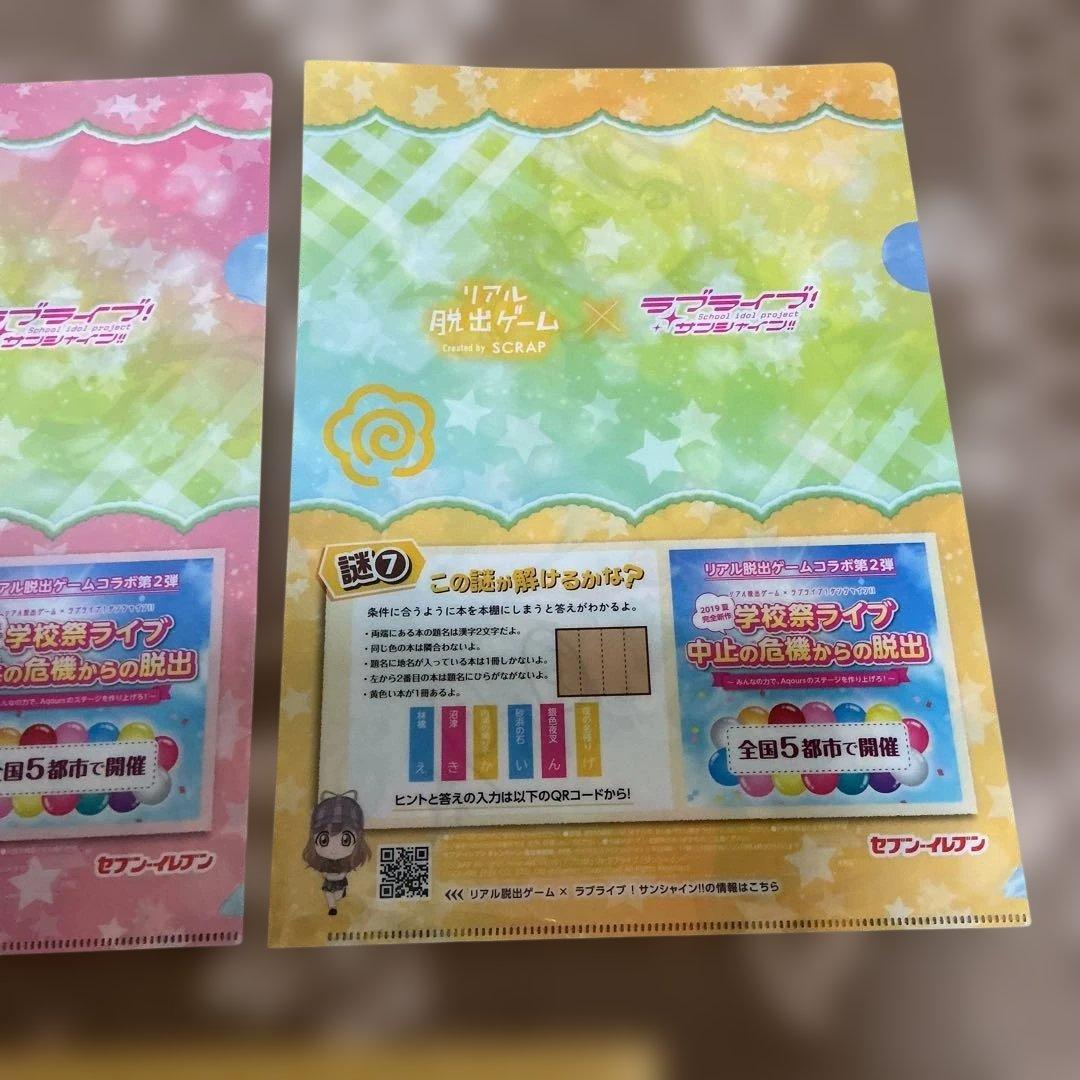 ラブライブ　サンシャイン　クリアファイル　計10枚
