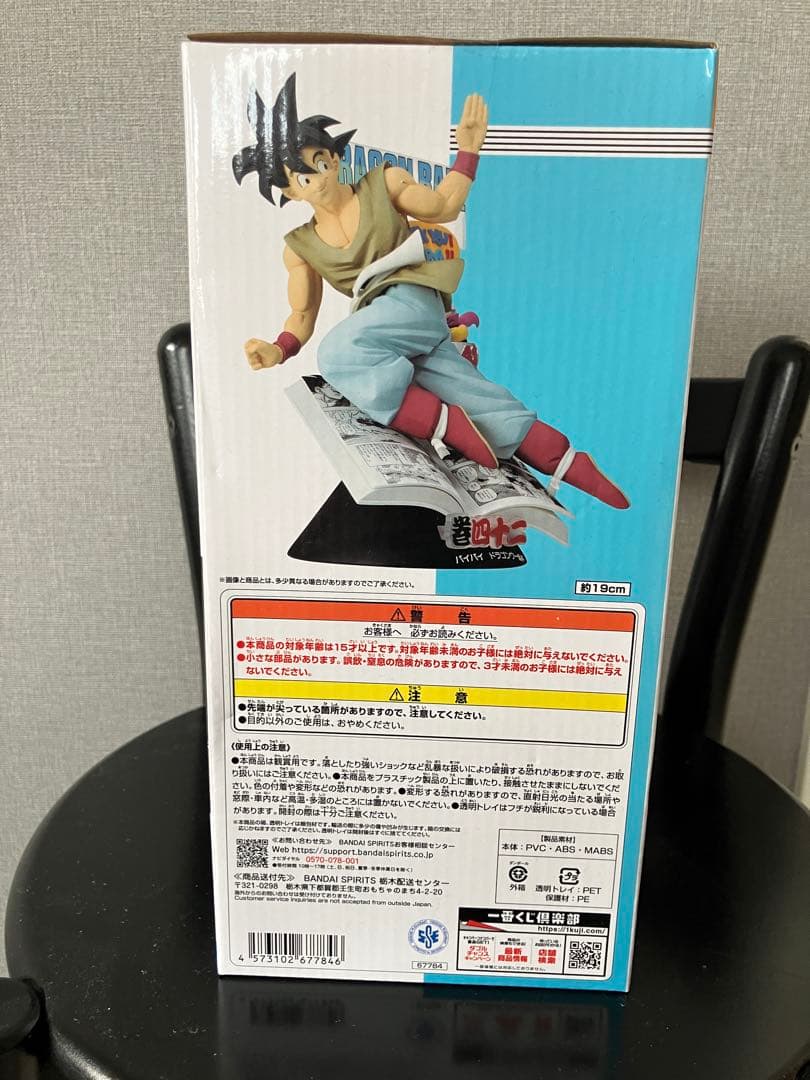 一番くじ DRAGON BALL 40th ドラゴンボール B賞 40周年