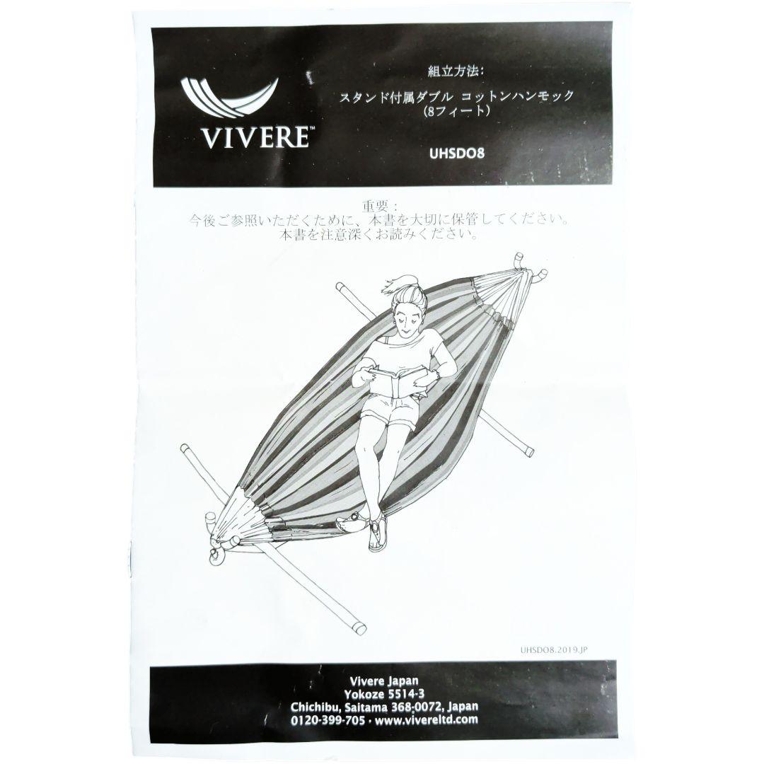 【送料無料】Vivere（ビブレ）自立式ダブルハンモック（型番：UHSDO8）