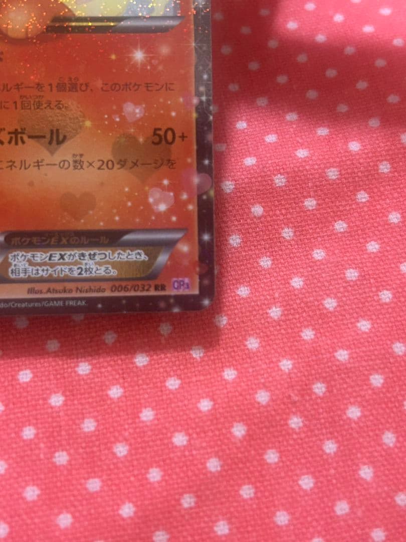ポケキュンコレクション ブースター
