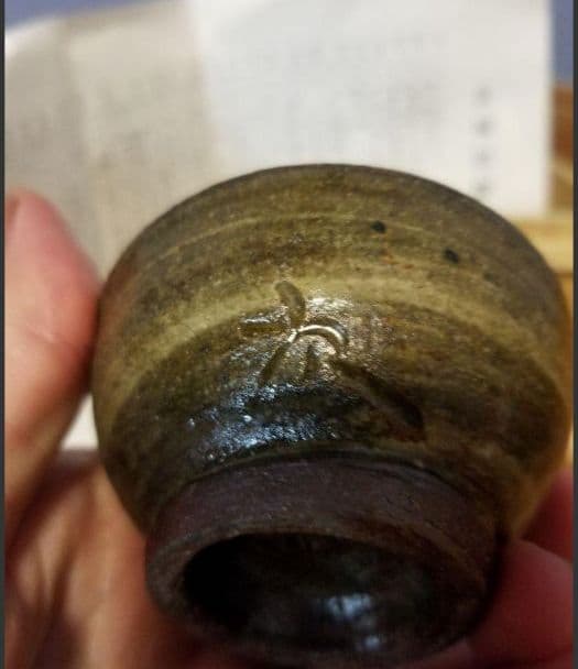 写真追加！金城次郎作。人間国宝ぐい呑み。