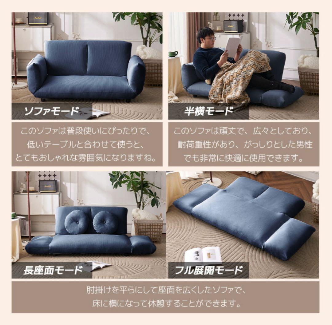 新品　ソファ　ソファー　ローソファ　ソファベッド　リクライニングソファ　ネイビー