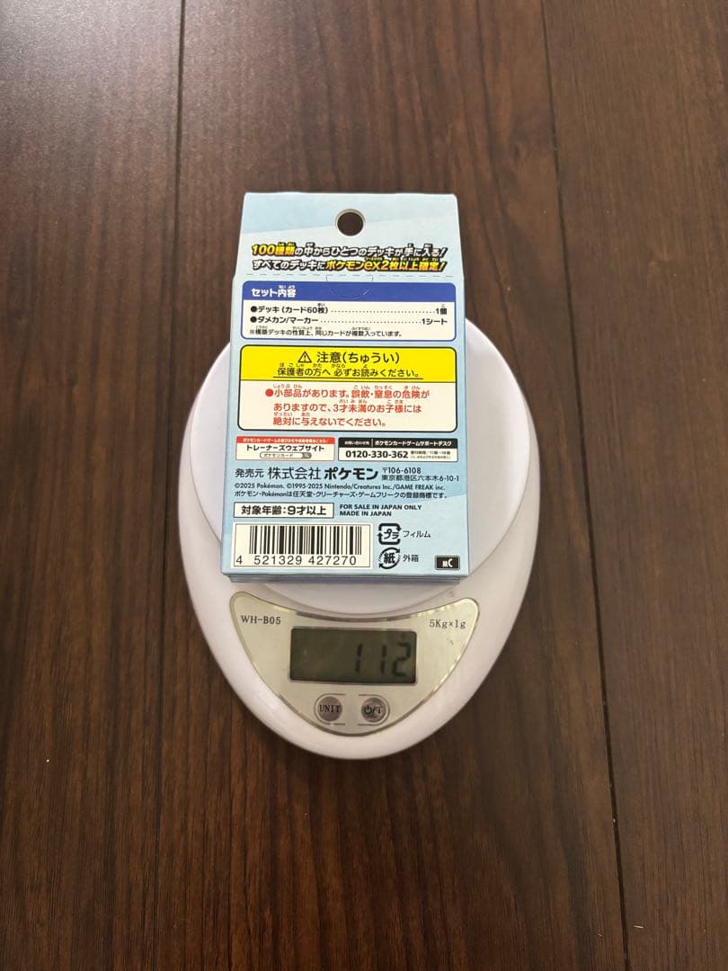【112g】ポケカ スタートデッキ100 バトルコレクション