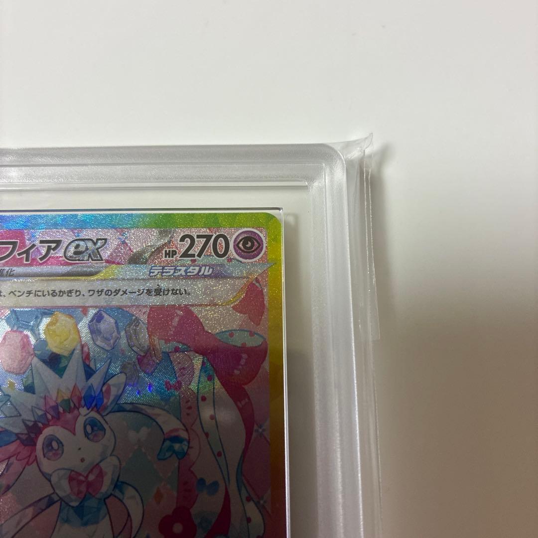 ニンフィアex SAR ARS10＋　鑑定書付き