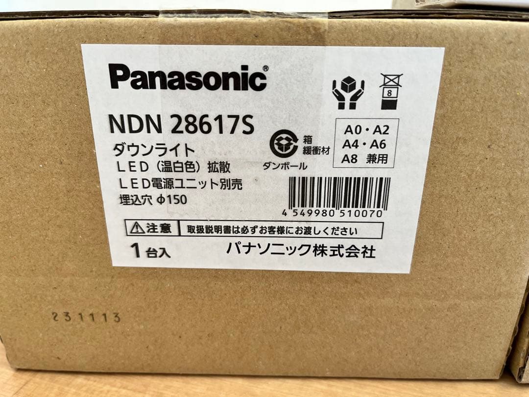 最終値下げ！【新品未使用】パナソニックNDN28617S ダウンライト2台セット