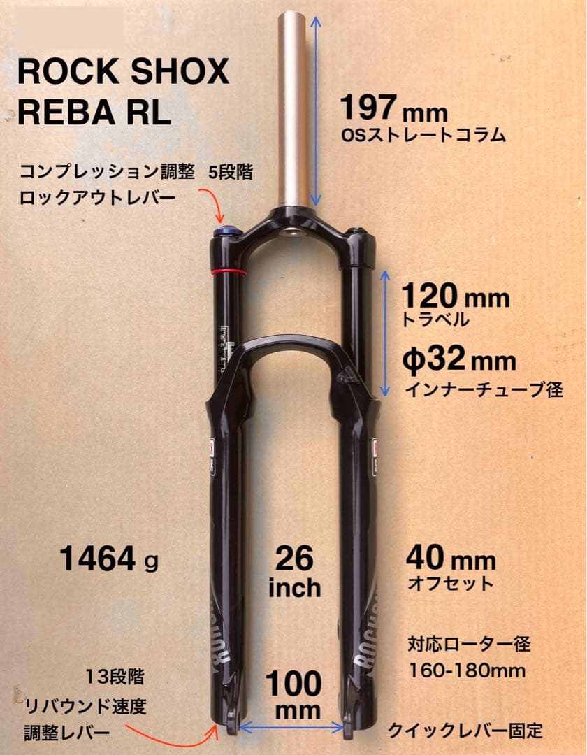 美品!! ロックショックス 26 REBA / 120mm / ROCKSHOX