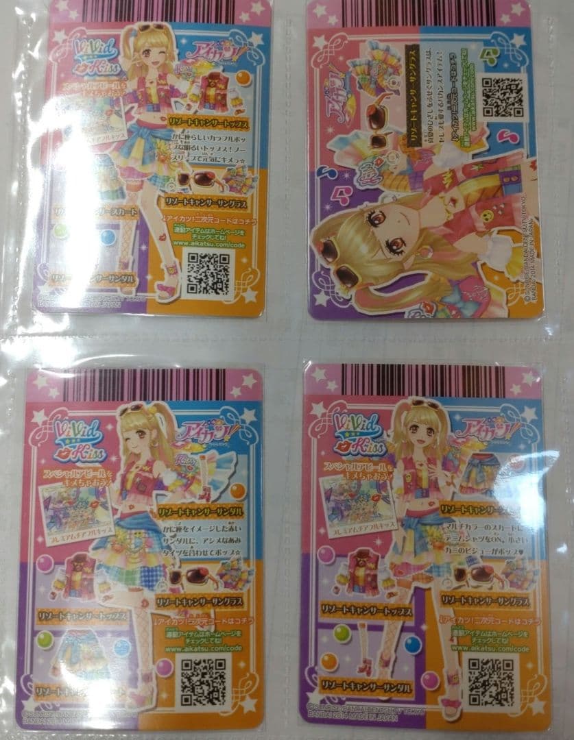 リゾートキャンサーコーデセット　2014 5弾保管のみ状態最良　希少