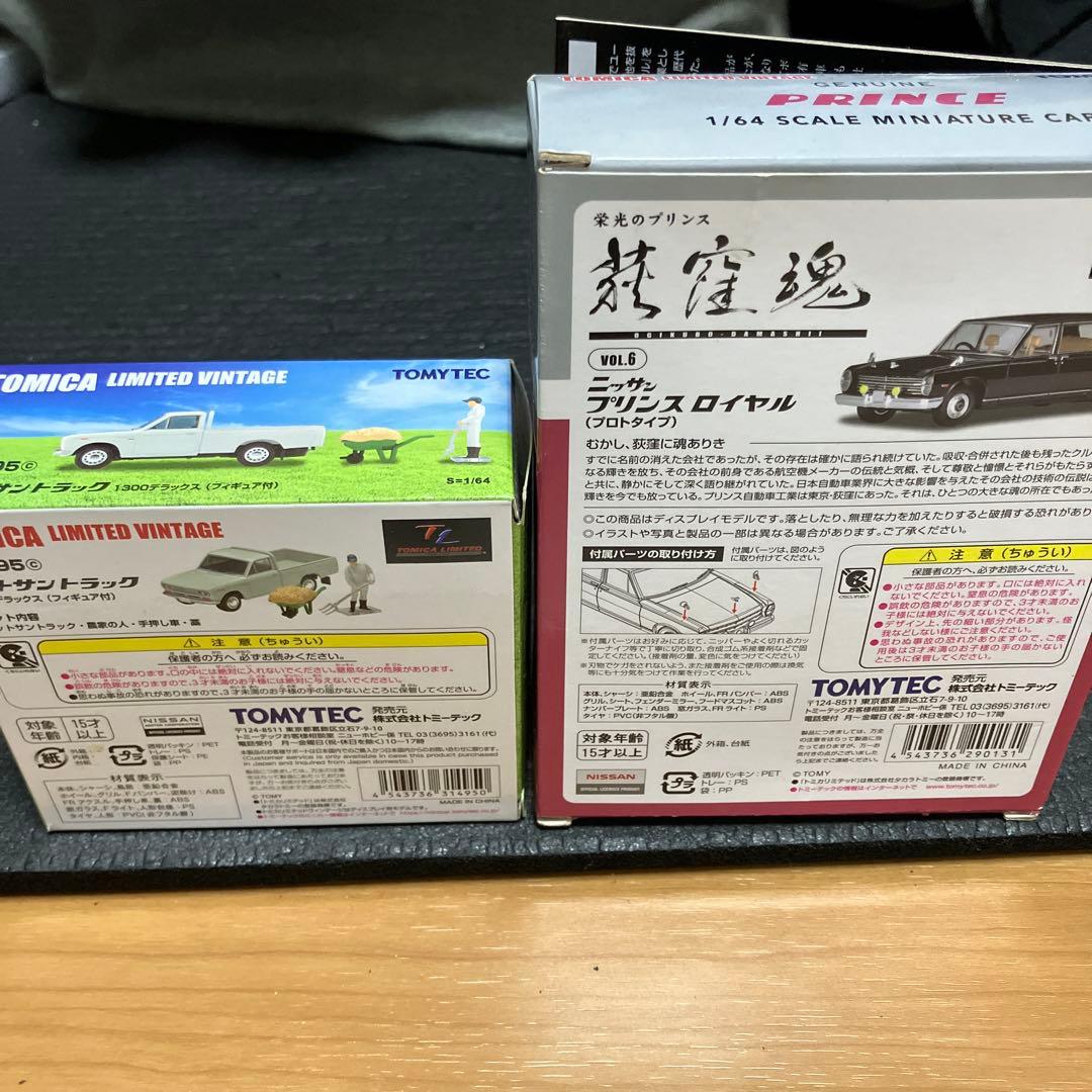 値下げしました！トミカ ダットサン1300トラック 1/64