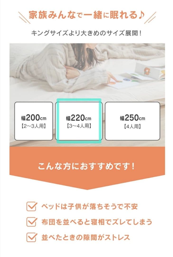 関家具 ファミリー敷布団 日本製 国産 220×200㎝