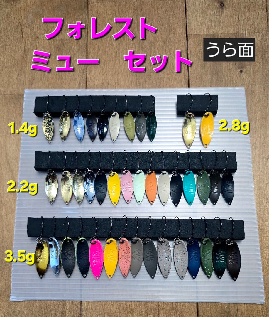 フォレスト・ミュー　スプーンセット　まとめ売り