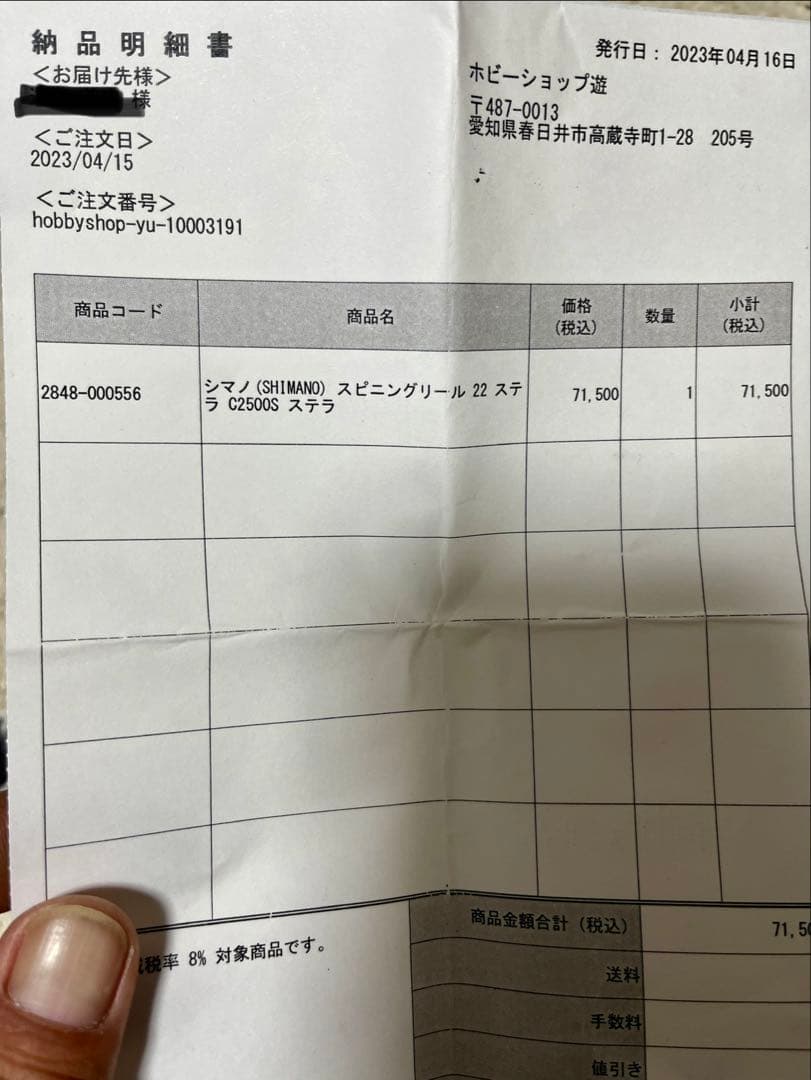シマノ22ステラC2500S美品SHIMANO STELLA夢屋スタンド付き