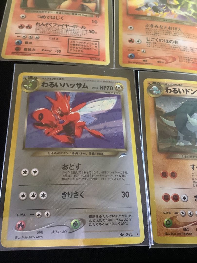 ポケモンカード　わるいシリーズ5枚セット