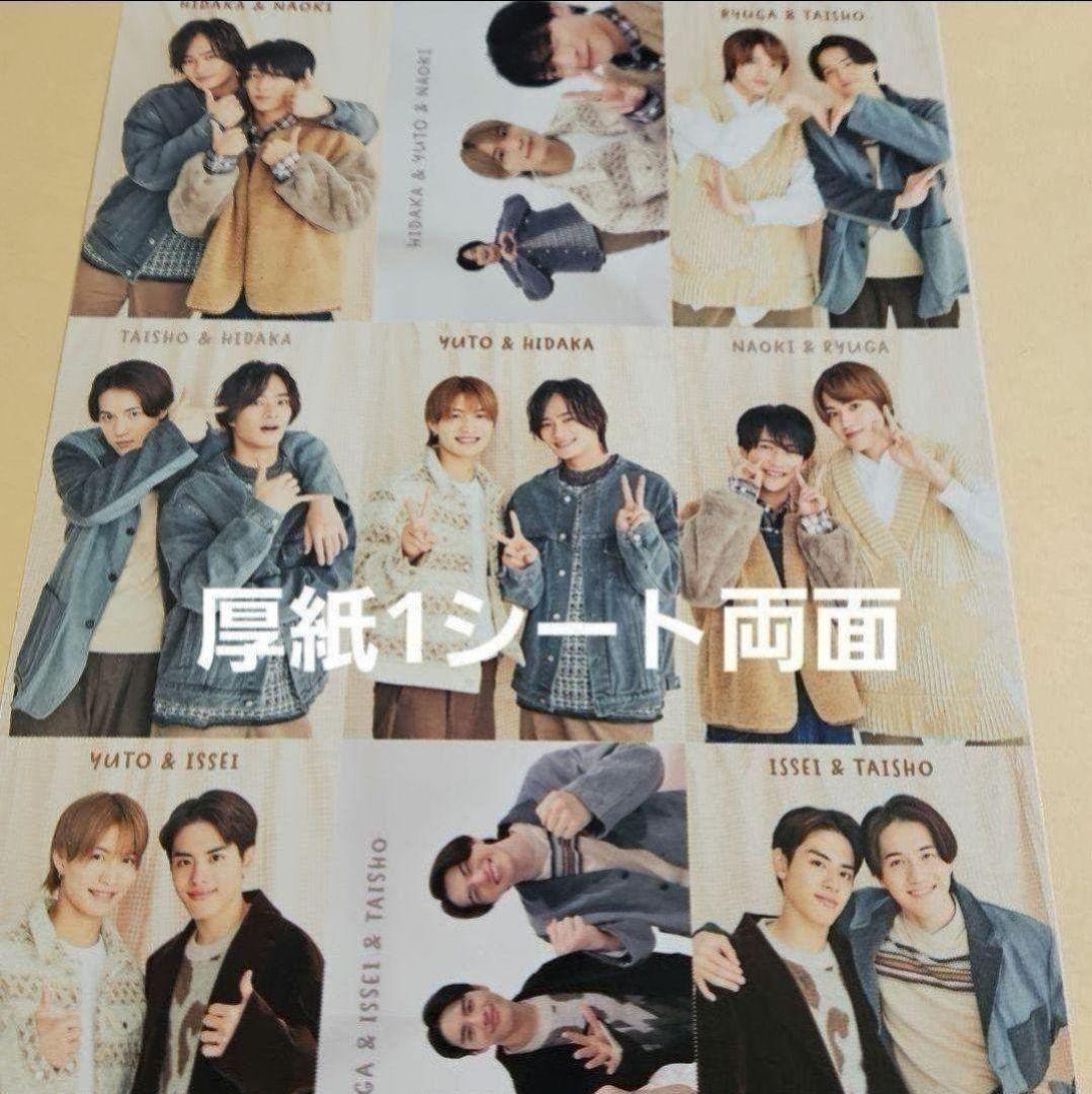 まとめ売り 切り抜き 岩崎大昇 藤井直樹 那須雄登 浮所飛貴 金指一世 佐藤龍我