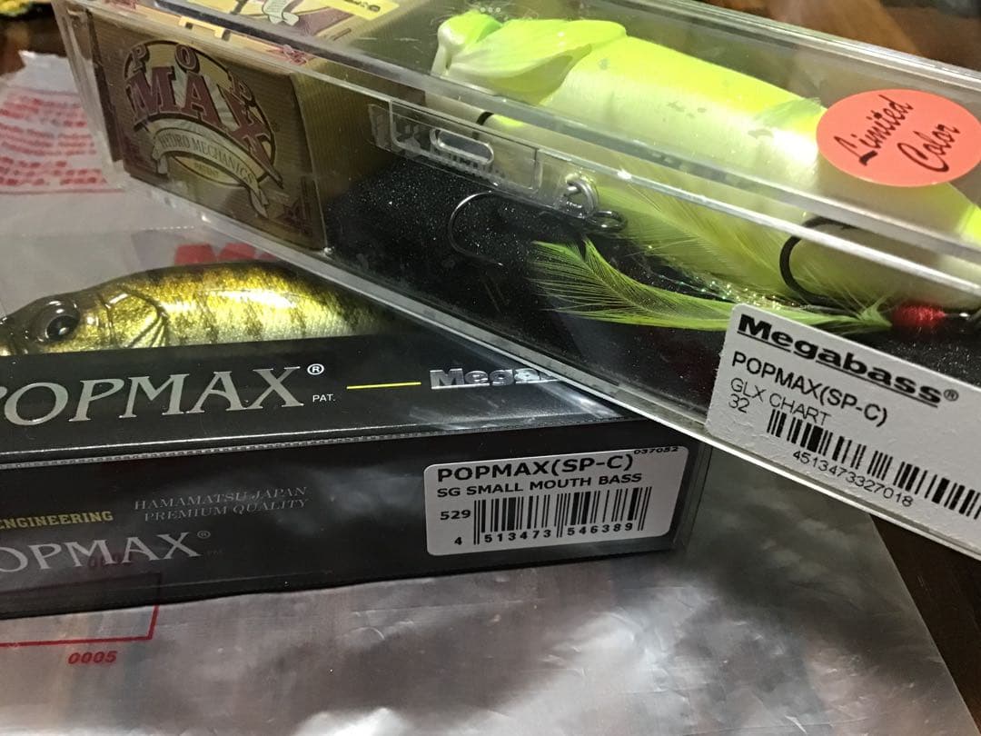 メガバス　POPMAX SP-C 未開封品　限定カラー　セット　送料無料