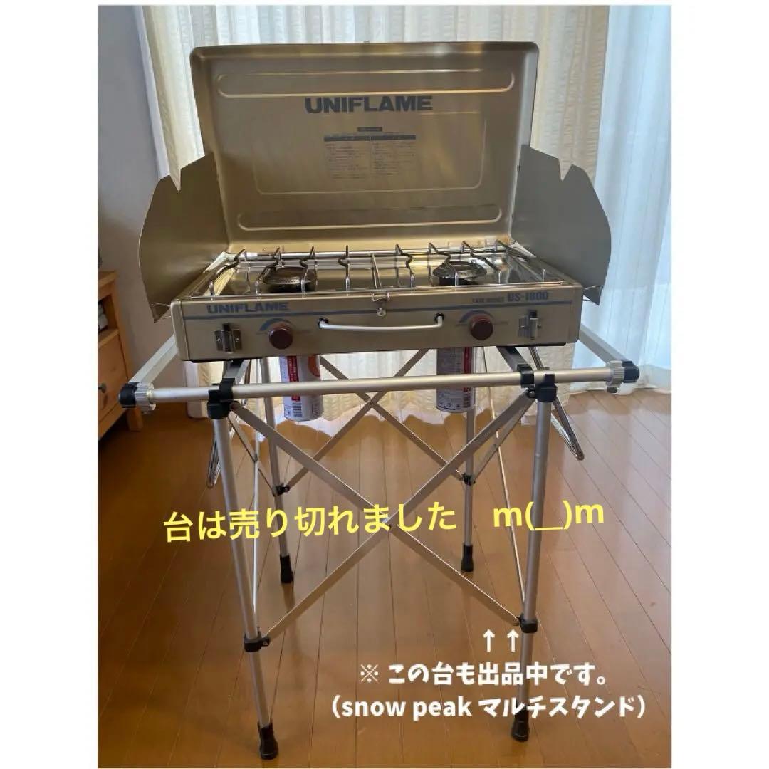 UNIFLAME ツインバーナーコンロ US-1800