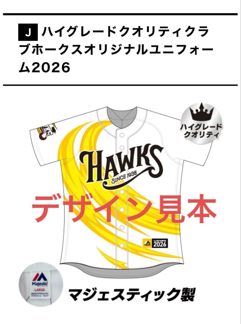 柳田悠岐　ソフトバンクホークス　ユニフォーム　クラブホークスオリジナル　限定