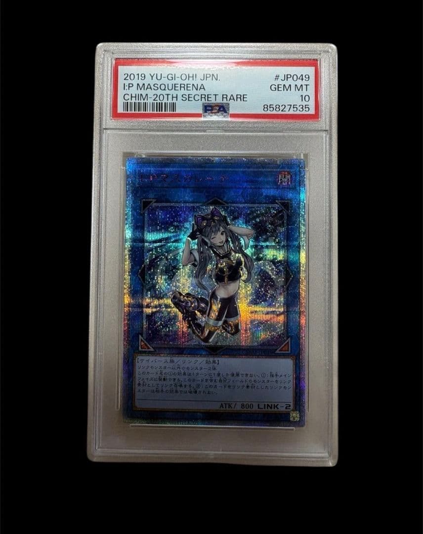 【PSA 10】2019年 I:Pマスカレーナ 20th