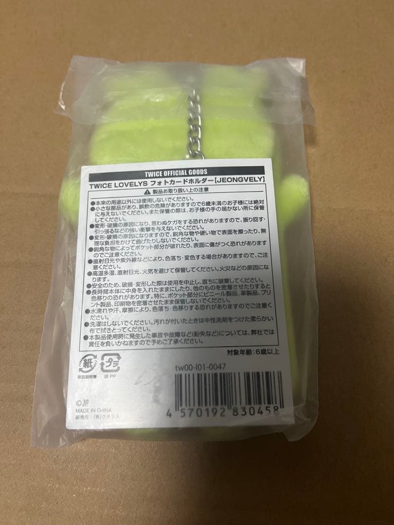 【新品未使用】TWICE ジョンヨン フォトカードホルダー