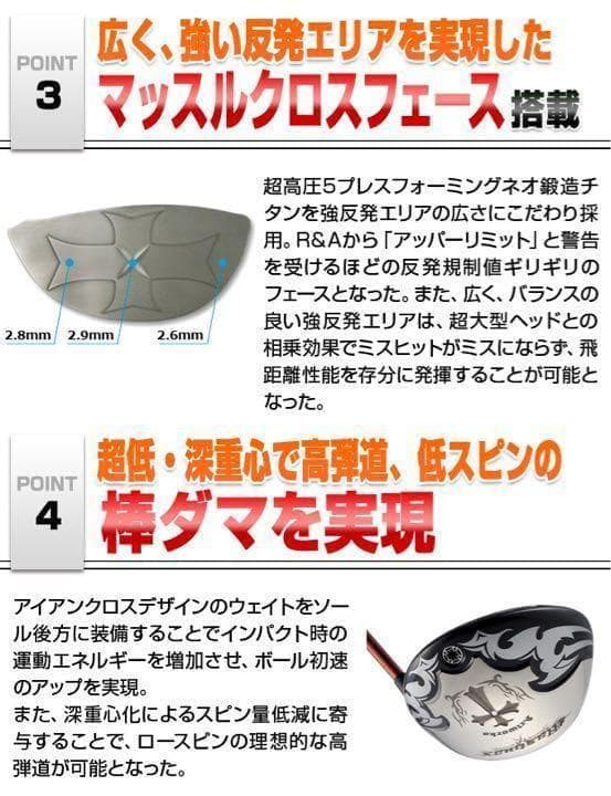 ★実質高反発の激飛び適合 ワークスゴルフ　ワイルドマキシマックスドラコンアッタス