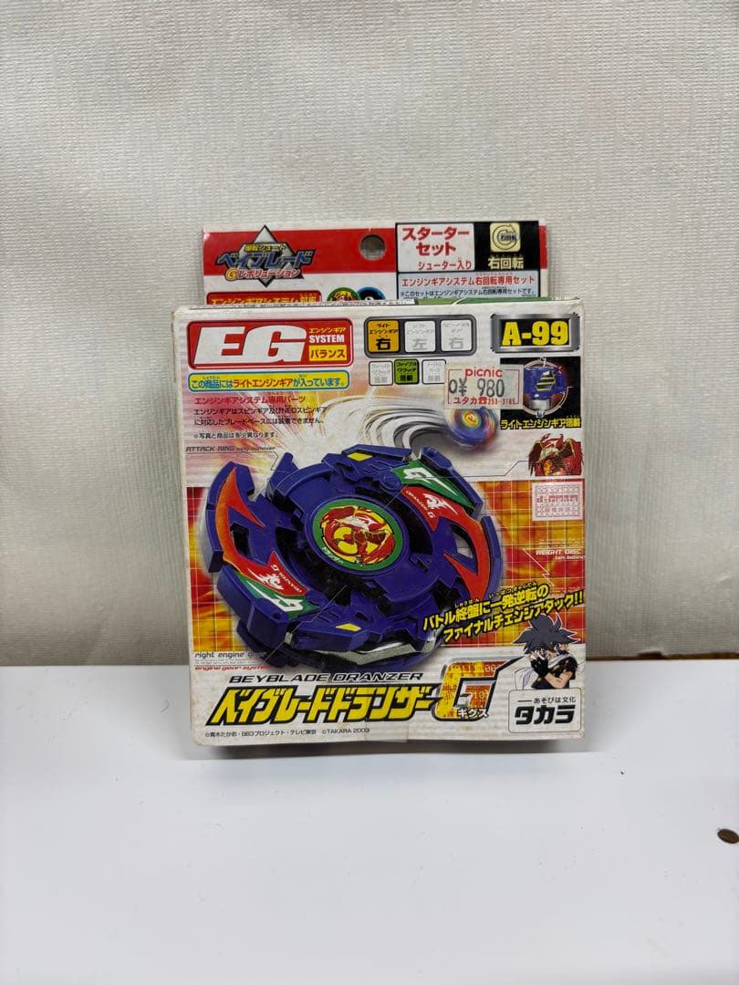 希少•激レア 【未開封】ベイブレード ドランザーG ギグスA-99