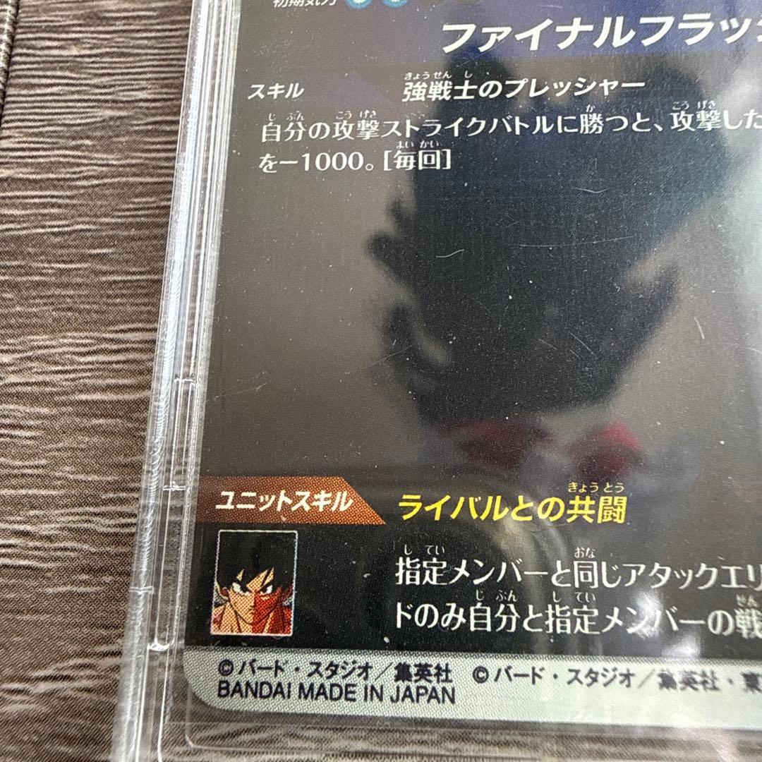 コ*ジ様 ドラゴンボールスーパーダイバーズベジータパラレル