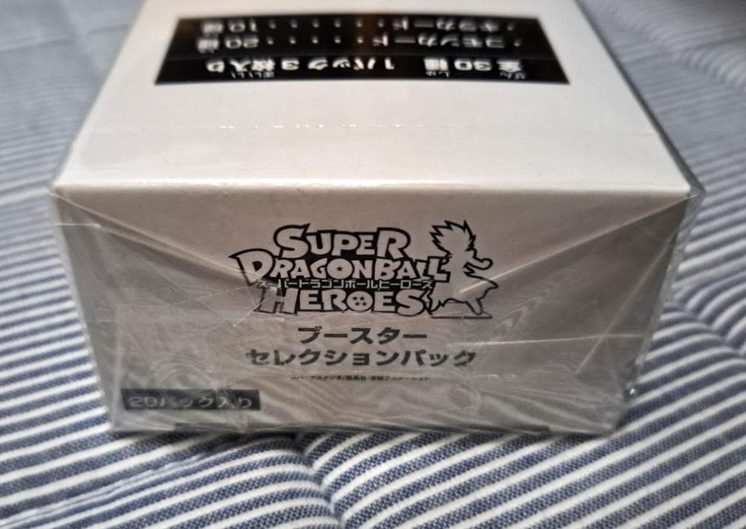 【新品・未開封】スーパードラゴンボールヒーローズ ブースター セレクションパック