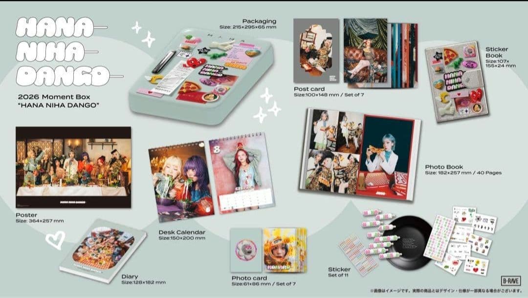 新品 未開封　HANA Moment Box 2026
