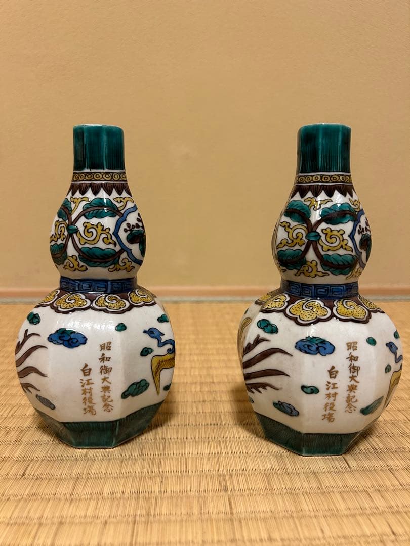 S*A様 初代徳田八十吉　徳利　一対