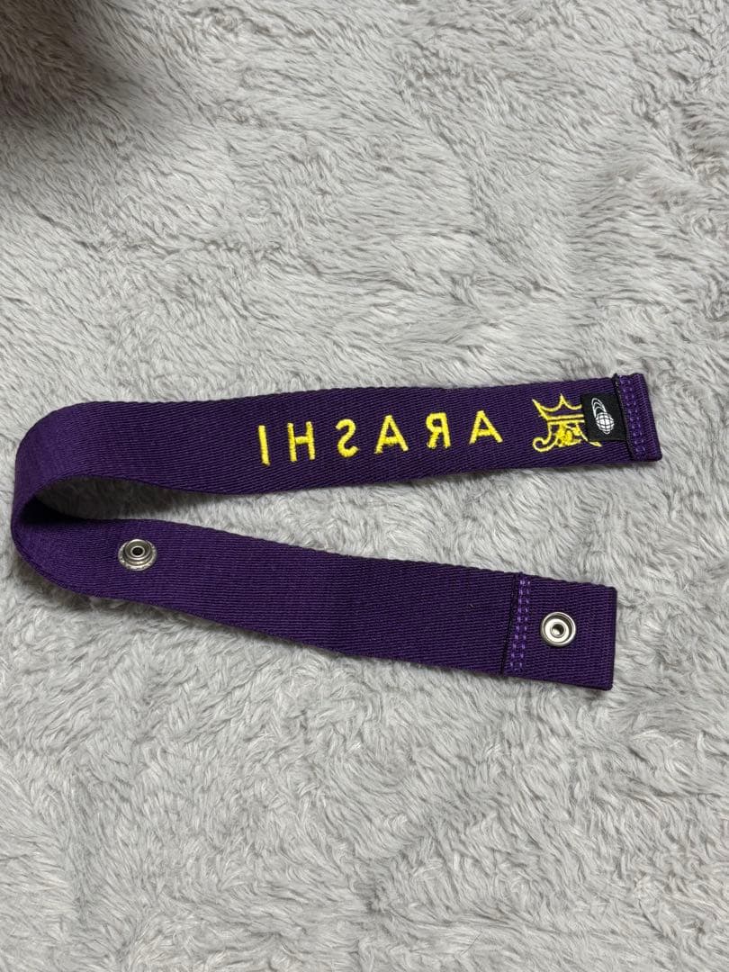 【未使用品・値下げしました！】嵐 嵐を旅する展覧会　ラゲッジタグ　紫　松本潤