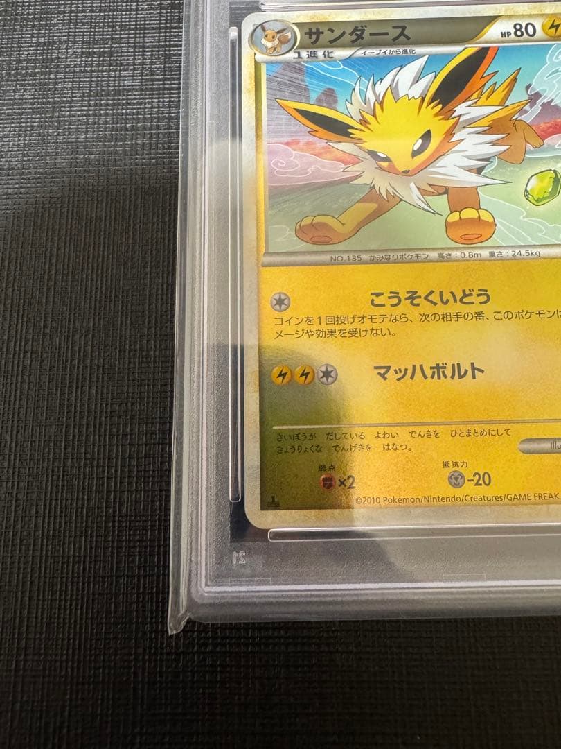 【PSA10】サンダース ◆ L2 よみがえる伝説 017/080 ミラー