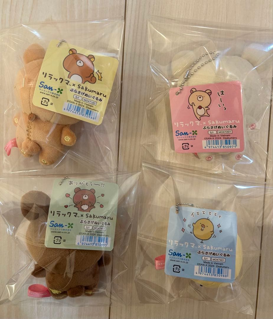 リラックマ　sakumaru コラボ　ぶらさげぬいぐるみ　コンプリートセット