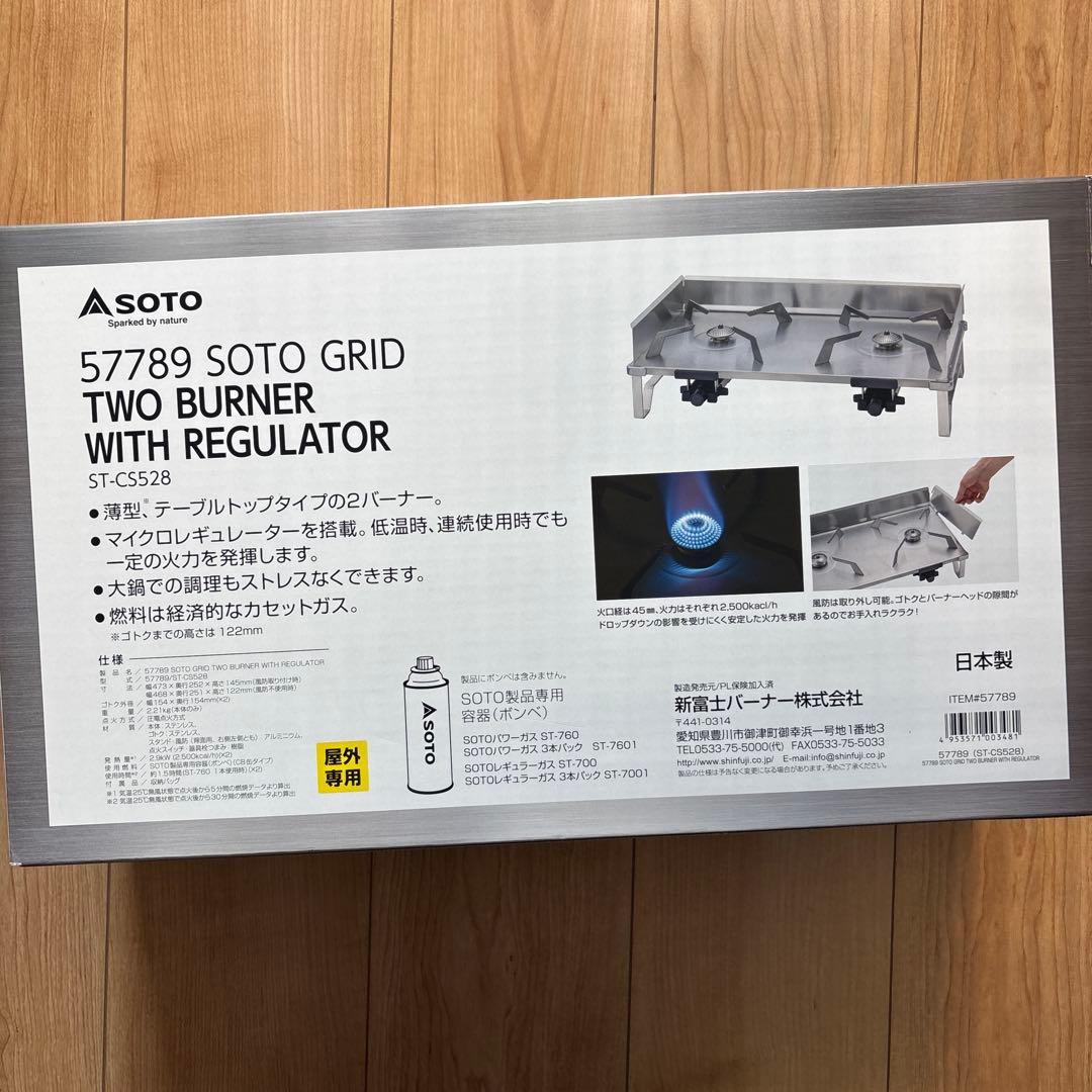 新品　SOTO レギュレーター2バーナー ST-CS528 コストコ 57789