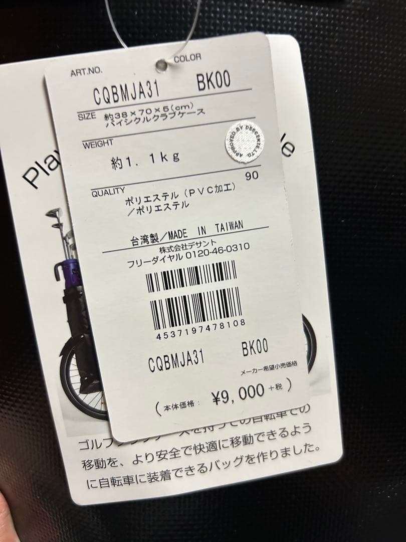 CUTTER & BUCK バイシクルクラブケース　ゴルチャリ　デサント