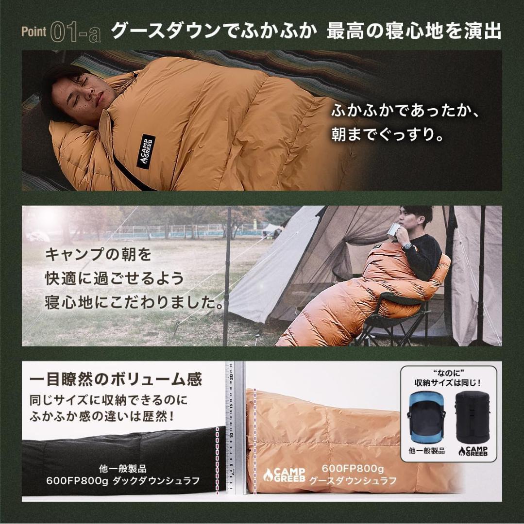 大人気✨️キャンプシュラフ寝袋 ブラック 400g 高級グースダウン 秋冬春