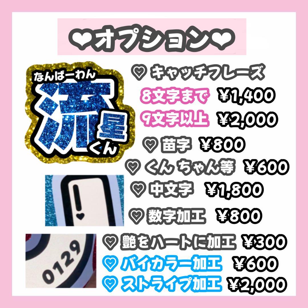 kページ うちわ文字 オーダー うちわ屋さん 文字パネル 1/25必着