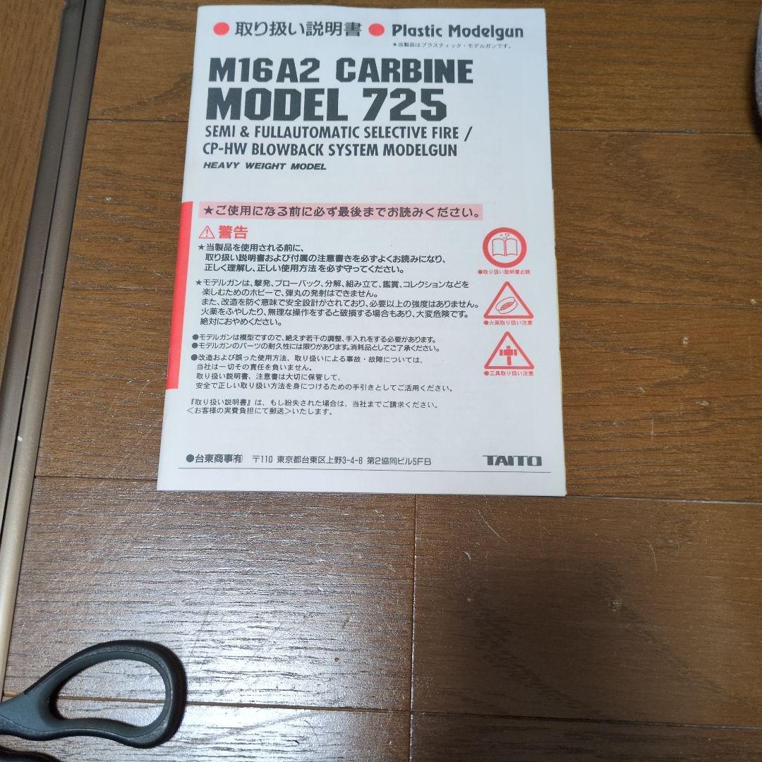 が*ち様 MGCモデルガンM16A2 CARBINE Model ファイアクラッ